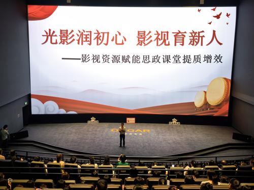 1“影视资源赋能思政课堂提质增效”主题教研活动