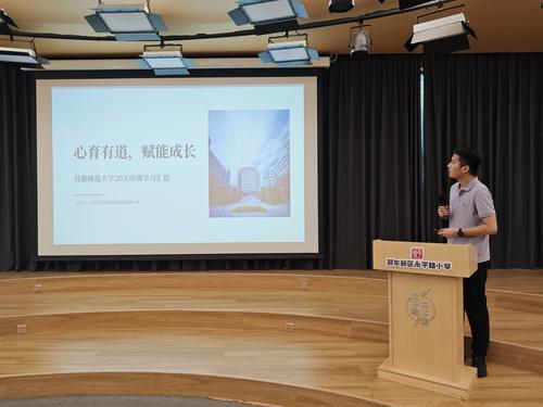2.郑东新区锦绣小学王顺老师做学习分享