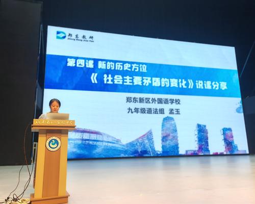 1.郑东新区外国语学校孟玉老师说课分享