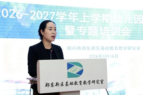1.郑东新区教育文化体育局党委委员乔健致辞