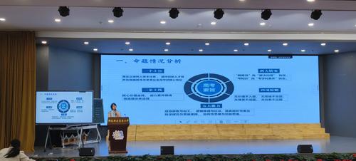 陈莉老师做质量分析和教材培训