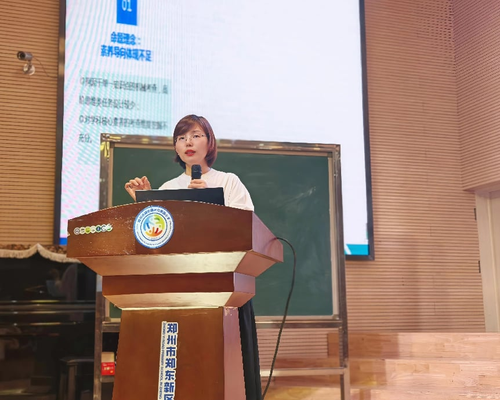 2郑东新区基础教育教学研究室小学数学教研员谢蕾蕾老师做分析
