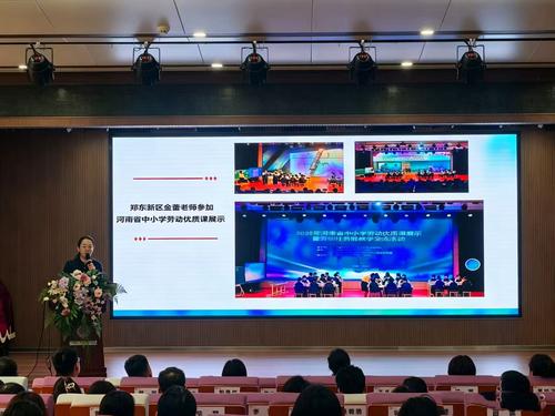 秦亚楠老师做劳动新课标解读与课堂实施路径专题培训 秦亚楠老师做劳动新课标解读与课堂实施路径专题培训