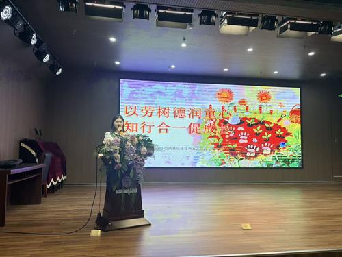 郑东新区杨桥小学任淑慧老师做劳动校本课程开发分享 郑东新区杨桥小学任淑慧老师做劳动校本课程开发分享