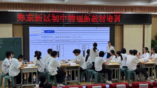 1. 郑东新区外国语学校宋莉老师执教《温度》 1. 郑东新区外国语学校宋莉老师执教《温度》