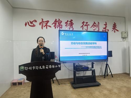 劳动教研员秦亚楠老师明确各共同体核心任务